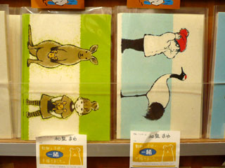 円山動物園ポストカード展2011